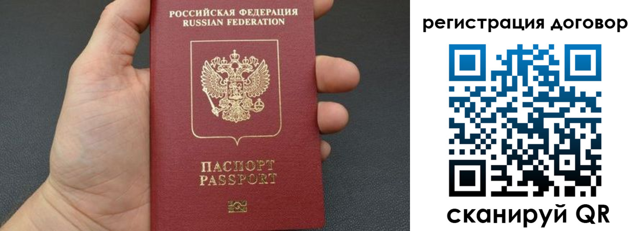 регистрация в Чите