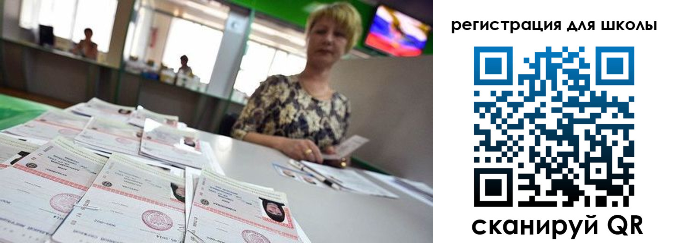 временная регистрация в квартире в Чите
