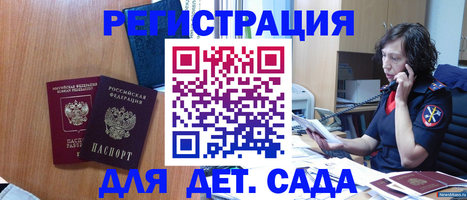 прописка поиск в Чите