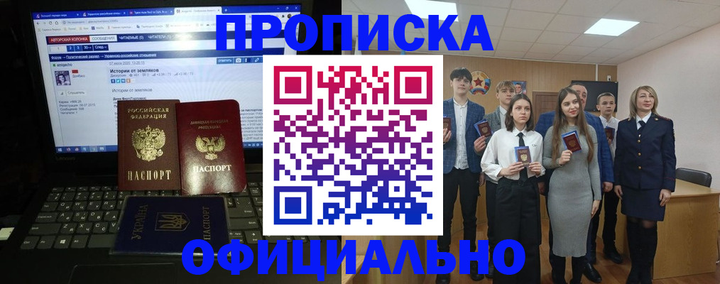 временная регистрация адрес в Чите